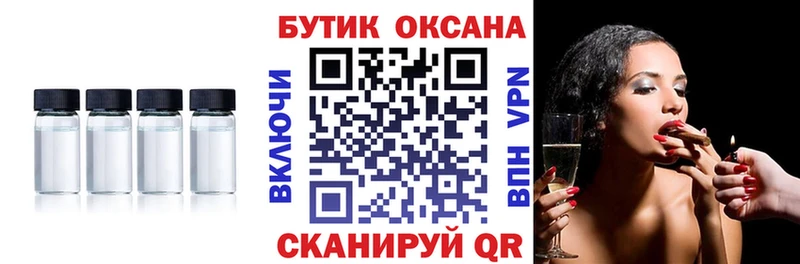 что такое наркотик  Балабаново  Бутират вода 