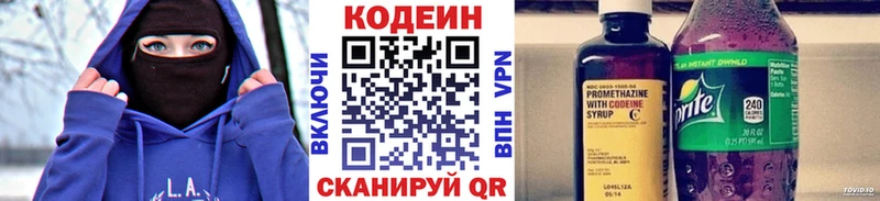 Кодеин Purple Drank  Балабаново 