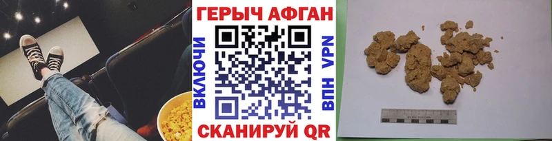Героин белый  продажа наркотиков  блэк спрут ссылка  Балабаново 