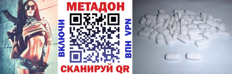 hydra как зайти  продажа наркотиков  Балабаново  Метадон мёд 